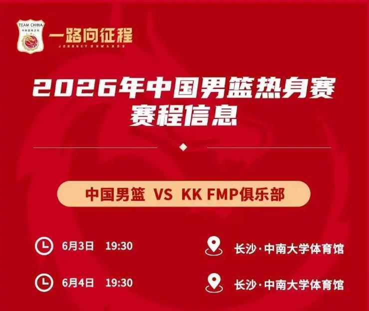 MK体育app下载-杜锋弃用球员成国家队首发，徐昕、焦泊乔渴望证明自己